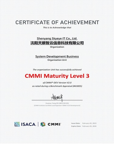 喜訊！天眼智雲通過CMMI三級認證 研發實力獲國際權威認可